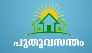 puthuvasantham_logo